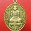 หลวงปู่ขุ้ย วัดซับตะเคียน จ.เพชรบูรณ์ รุ่นฉลองเจดีย์พระอรหันต์108 เนื้อทองฝาบาตร พิธีพุทธาภิเษก วันเสาร์ ที่ ๕ พฤษภาคม ๒๕๕๕(๕/๕/๕๕)(องค์ที่1)