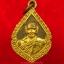 หลวงพ่อคิ้ม วัดหนองเสือ เหรียญหล่อ รุ่นหล่อพระกริ่ง(องค์ที่1)