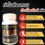 D.B.M.P. Doublemaxxplus ดับเบิ้ลแม็กพลัส ของแท้ 100%
