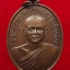 หลวงพ่อยศ วัดบ้านฆ้องใหญ่ หลังหลวงพ่อย่น เนื้อทองแดง(องค์ที่1)