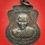 เหรียญรุ่นแรกของพ่อท่านแก้ว วัดบ่อทอง (วัดตาหลวงคง) องค์ที่๑