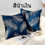 หมอนอิงผ้าซาตินลายใบไม้สีทอง มีให้เลือกหลายสี ผ้านุ่มลื่นไม่อมฝุ่น มีลายด้านเดียว