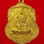 หลวงพ่อคูณ วัดจอมบึง รุ่นสาม ปี๒๕๑๗ เนื้อทองแดงกะไหล่ทอง(องค์ที่3)
