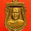 หลวงพ่ออำนาจ วัดหนองเอี่ยน เหรียญหล่อ เสมา ปี๒๕๓๘ เนื้อฝาบาตร(องค์ที่3)