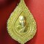พระเทพวรคุณ หลวงพ่อสมาน สุเมโธ วัดป่าแสงอรุณ(วัดสมศรี) จ.ขอนแก่น เข็มกลัดพัดยศ ปี๒๕๔๑ เนื้อกะไหล่ทอง(องค์ที่1)