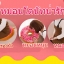 หมอนโดนัท