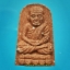 หลวงปู่ทวด รุ่นแรก พิมพ์เล็ก วัดเขาเก้าแสน ( หัวนายแรง ) จ.สงขลา 2556 องค์ที่๑