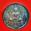 เหรียญพระแก้วมรกต (แบบทรงเครื่องฤดูหนาว) ฉลองกรุงรัตนโกสินทร์ครบ 200ปี ปี2525 หลัง ภปร. องค์ที่๒
