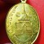 หลวงปู่ขุ้ย วัดซับตะเคียน จ.เพชรบูรณ์ รุ่นฉลองเจดีย์พระอรหันต์108 เนื้อทองฝาบาตร พิธีพุทธาภิเษก วันเสาร์ ที่ ๕ พฤษภาคม ๒๕๕๕(๕/๕/๕๕)(องค์ที่1)