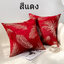 หมอนอิงผ้าซาตินลายใบไม้สีทอง มีให้เลือกหลายสี ผ้านุ่มลื่นไม่อมฝุ่น มีลายด้านเดียว
