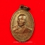 หลวงพ่อหวล วัดโพธิ์โสภาราม พิมพ์เล็ก ปี๒๕๑๘ เนื้อทองแดง(องค์ที่7)