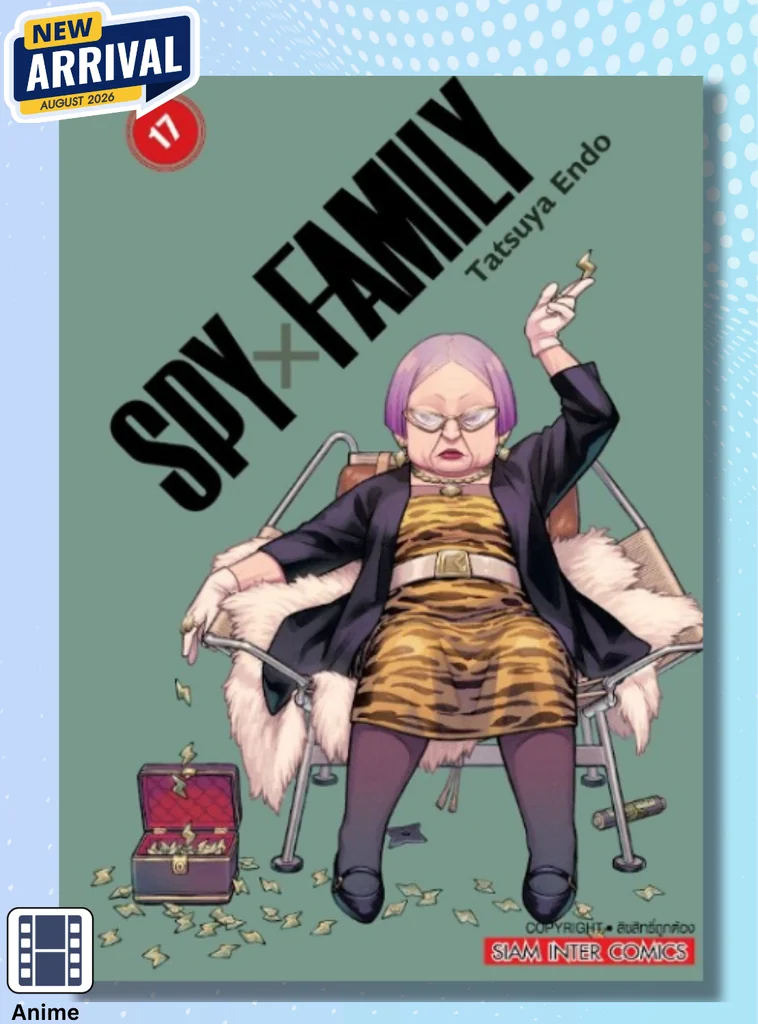 [แยกเล่ม] SPYxFAMILY เล่ม 01-17