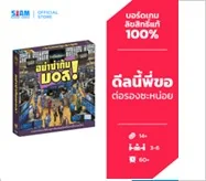 I m the Boss - 2023 Batch (TH) | อย่าซ่ากับบอส 2023 I m the Boss - 2023 Batch (TH) | อย่าซ่ากับบอส 2023