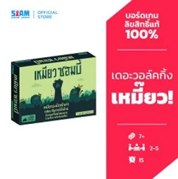 Zombie Kittens (TH) | เหมียวซอมบี้ Zombie Kittens (TH) | เหมียวซอมบี้