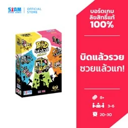For Sale Retheme (TH) | บิดแล้วรวย For Sale Retheme (TH) | บิดแล้วรวย