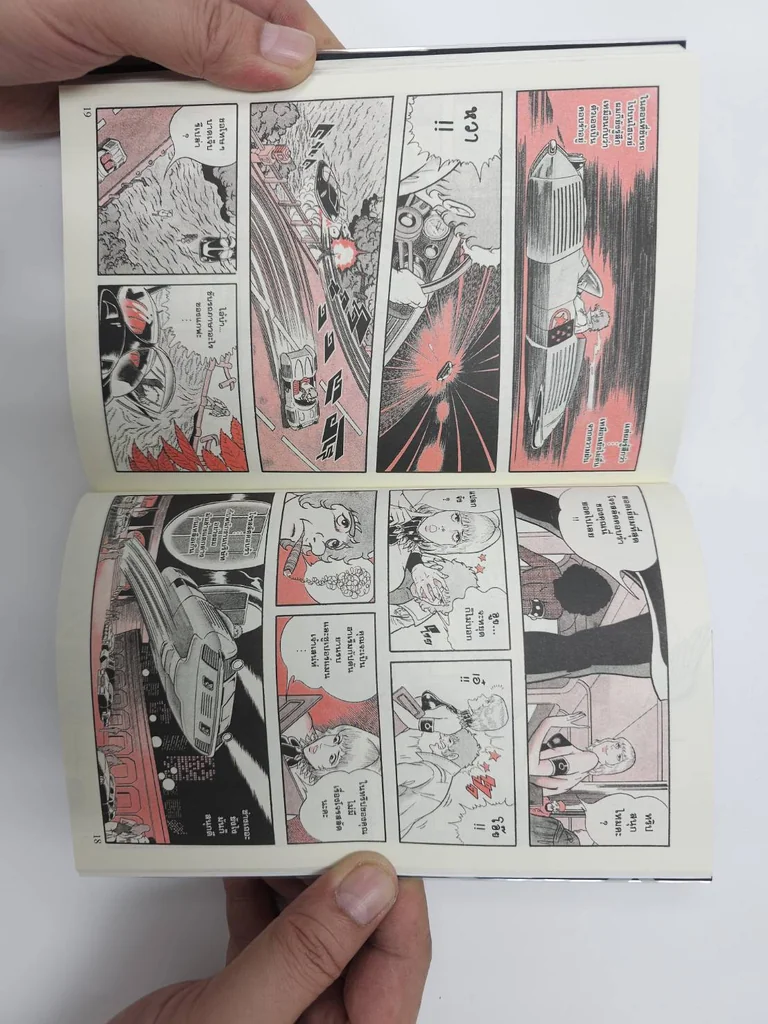 [แยกเล่ม] COBRA เล่ม 01-12 (จบ)