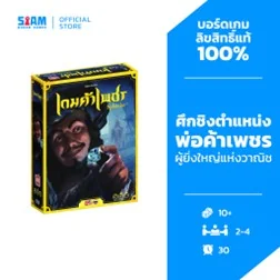 Splendor - 2024 Edition (TH) | เกมค้าเพชร - ฉบับ 2024 Splendor - 2024 Edition (TH) | เกมค้าเพชร - ฉบับ 2024