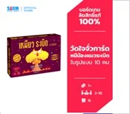 Exploding Kitten Party Pack (TH) | เหมียวระเบิดปาร์ตี้แพ็ค Exploding Kitten Party Pack (TH) | เหมียวระเบิดปาร์ตี้แพ็ค