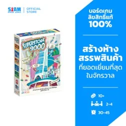 Superstore 3000 (TH) | ซูเปอร์สโตร์ 3000 Superstore 3000 (TH) | ซูเปอร์สโตร์ 3000