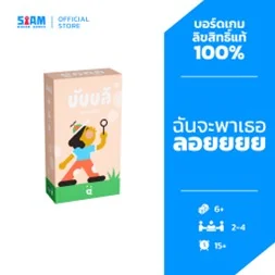 Bubbly (TH/EN) | บับบลี Bubbly (TH/EN) | บับบลี