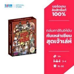 Gambler x Gamble!! (TH) | ภารกิจปิดคาสิโน!! Gambler x Gamble!! (TH) | ภารกิจปิดคาสิโน!!