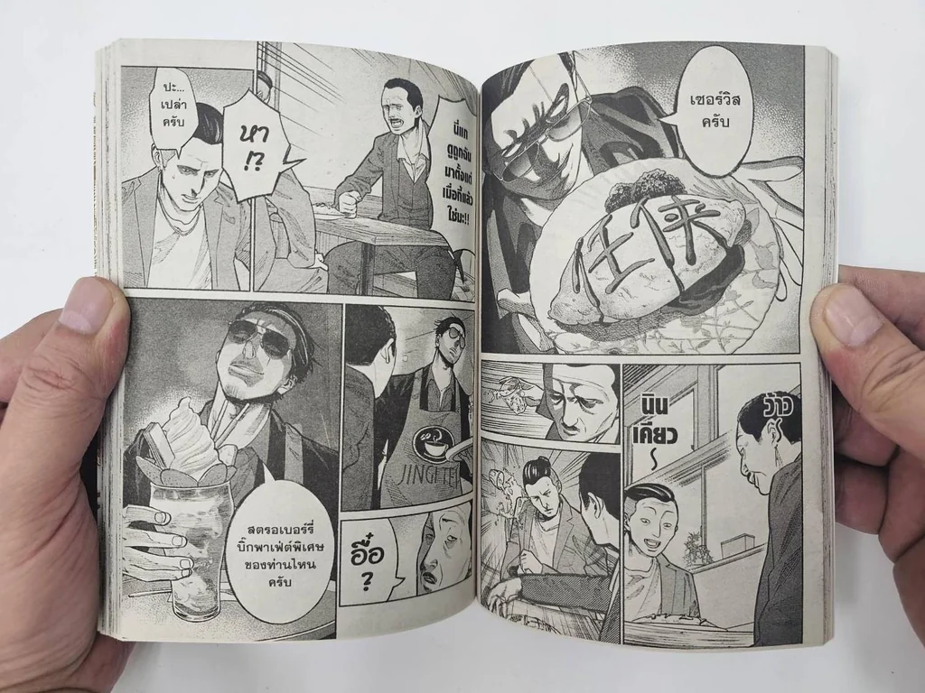 พ่อบ้านสุดเก๋า เล่ม 1-10 (แพ็คชุด)