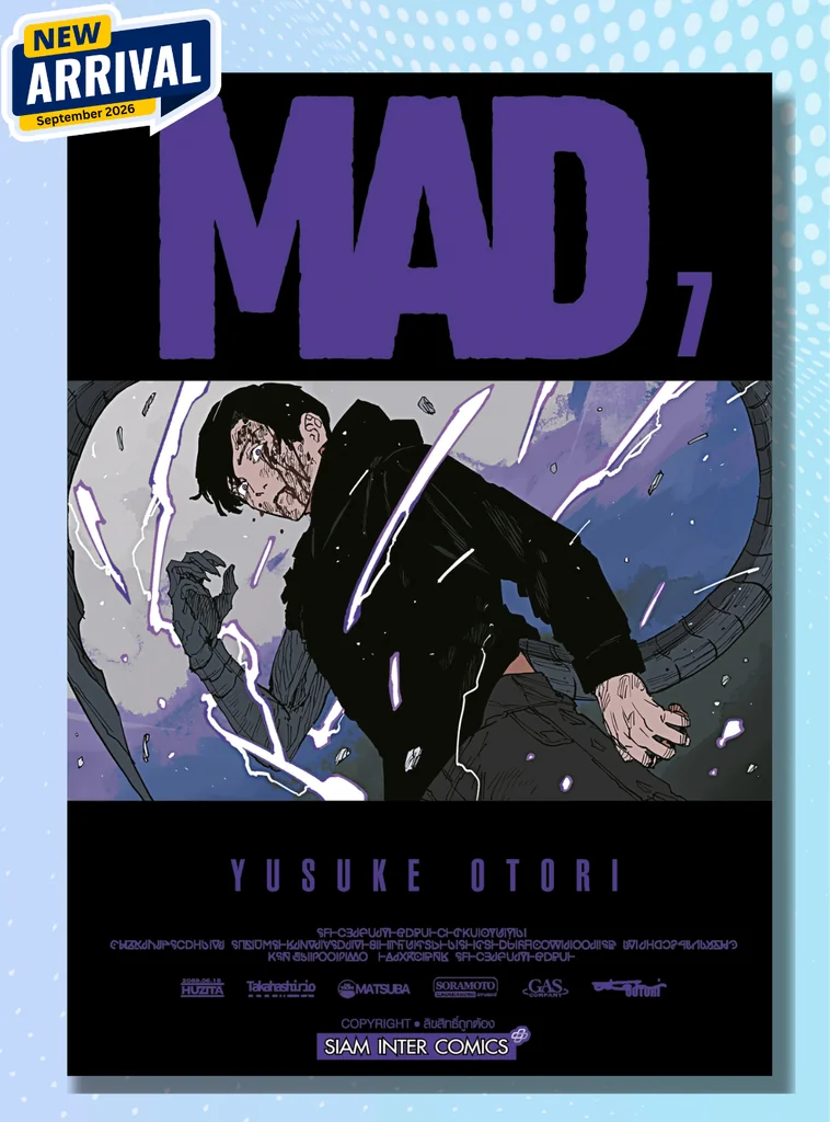 [แยกเล่ม] MAD เล่ม 01-07