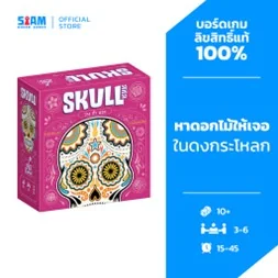 Skull - 2024 Batch (TH) | สกัล - Lot 2024 Skull - 2024 Batch (TH) | สกัล - Lot 2024
