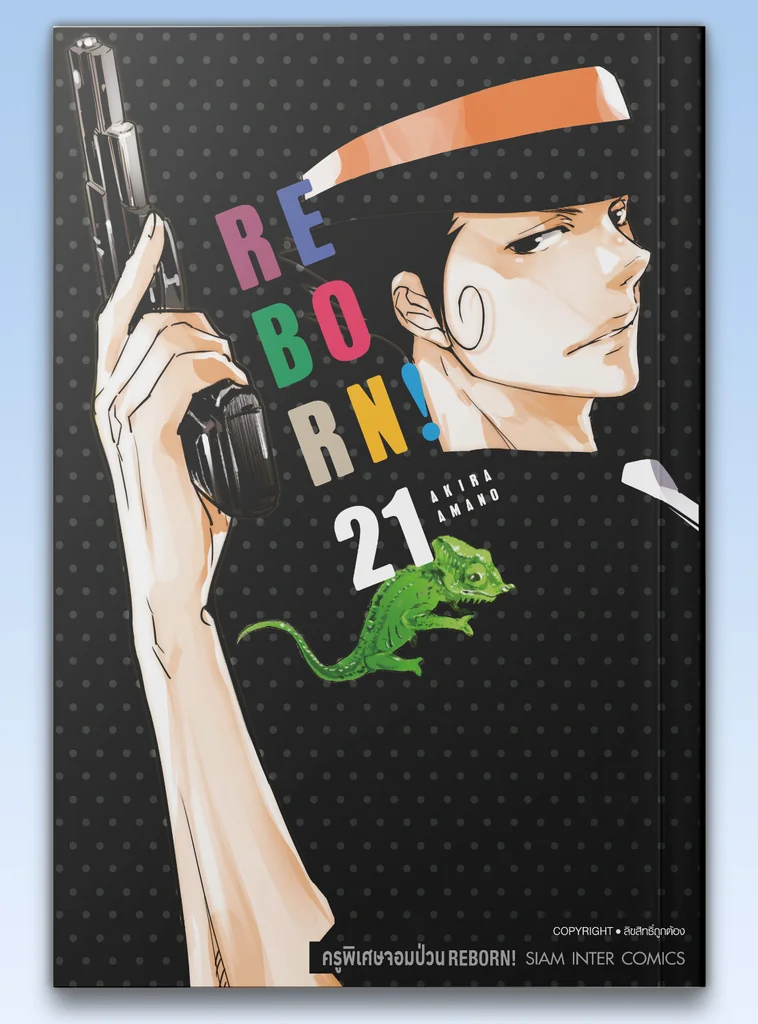 [แยกเล่ม] REBORN! ครูพิเศษจอมป่วน รีบอร์น! เล่ม 01-21 (จบ) [NEW]