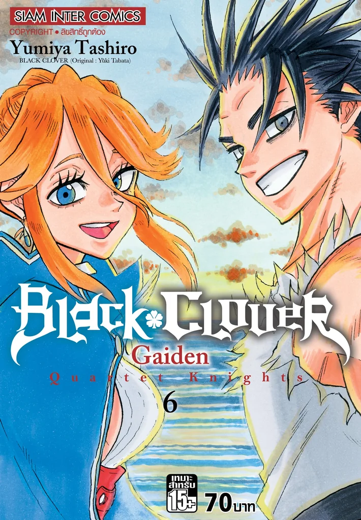 [แยกเล่ม] BLACK CLOVER GAIDEN QUARTET เล่ม 01-06 จบ