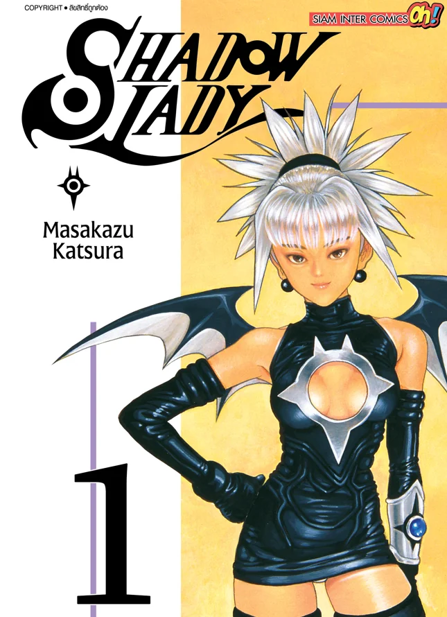 [แยกเล่ม] SHADOW LADY New Edition เล่ม 01-03 (จบ)