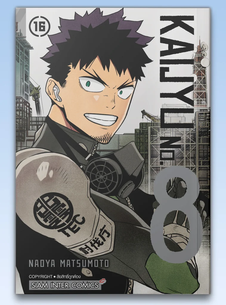 [แยกเล่ม] KAIJYU no.8 เล่ม 01-16