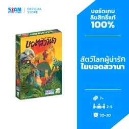 Botswana (TH) | บอตสวานา Botswana (TH) | บอตสวานา