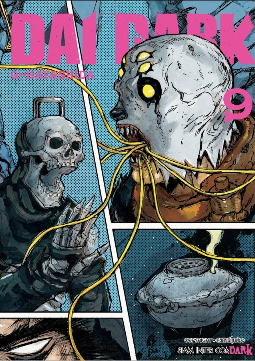 [แยกเล่ม] Dai Dark เล่ม 01-09