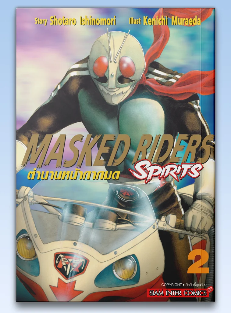[แยกเล่ม] MASKED RIDERS SPIRITS ตำนานหน้ากากมด เล่ม 01-02