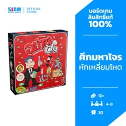 Cash & Gun (TH) | อย่าซ่ากับปืน Cash & Gun (TH) | อย่าซ่ากับปืน