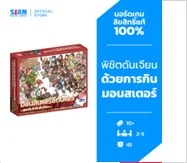 Monster Eater Dungeon Meshi (TH) | มอนสเตอร์อีทเตอร์ สูตรลับตำรับดันเจียน Monster Eater Dungeon Meshi (TH) | มอนสเตอร์อีทเตอร์ สูตรลับตำรับดันเจียน