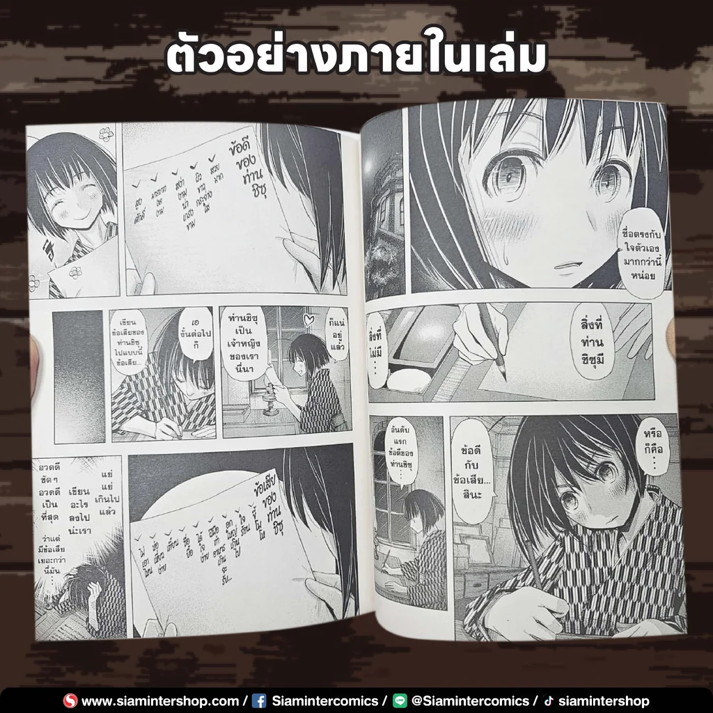 รักครั้งแรกของหนุ่มสาวหัวเก่าที่ยังไม่เคยรู้จักรัก เล่ม 01-02 (แพ็คชุด)
