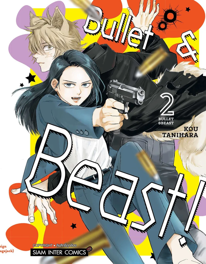 [แยกเล่ม] Bullet & Beast เล่ม 01-02 (จบ)