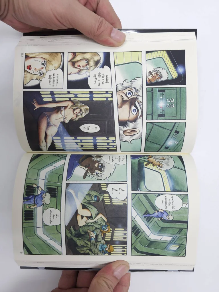 [แยกเล่ม] COBRA เล่ม 01-12 (จบ)