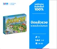 For Sale (TH/EN) | บ้านนี้ขาย! For Sale (TH/EN) | บ้านนี้ขาย!