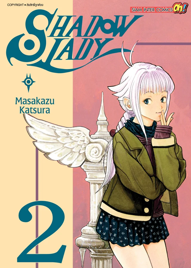 [แยกเล่ม] SHADOW LADY New Edition เล่ม 01-03 (จบ)