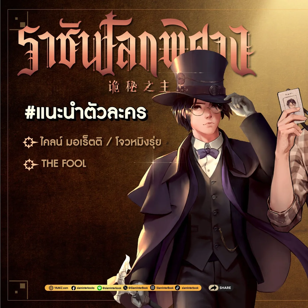 ราชันโลกพิศวง เล่ม 1-55 จบ (แพ็คชุด) + แถมวงแหวนแห่งชะตา เล่ม 01-12 (แพ็คชุด) ราชันโลกพิศวง เล่ม 1-55 จบ (แพ็คชุด) + แถมวงแหวนแห่งชะตา เล่ม 01-12 (แพ็คชุด)