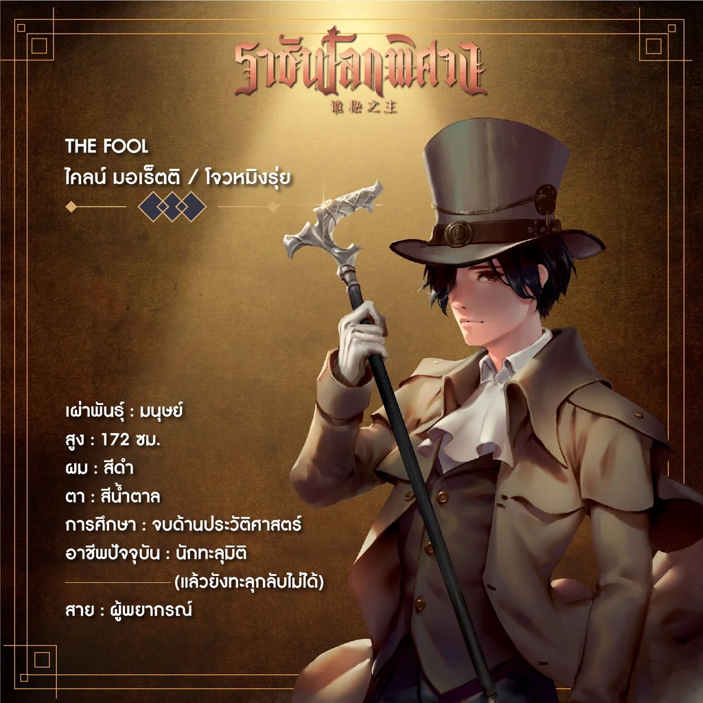 ราชันโลกพิศวง เล่ม 1-55 จบ (แพ็คชุด) + แถมวงแหวนแห่งชะตา เล่ม 01-12 (แพ็คชุด) ราชันโลกพิศวง เล่ม 1-55 จบ (แพ็คชุด) + แถมวงแหวนแห่งชะตา เล่ม 01-12 (แพ็คชุด)