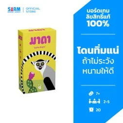 Mada (TH/EN) | มาดา Mada (TH/EN) | มาดา