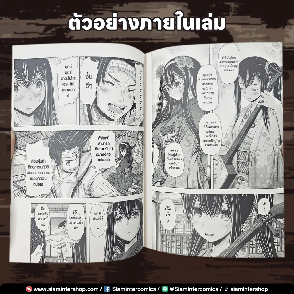 รักครั้งแรกของหนุ่มสาวหัวเก่าที่ยังไม่เคยรู้จักรัก เล่ม 01-02 (แพ็คชุด)