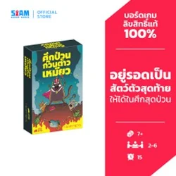 Power Hungry Pets (TH) | ศึกป่วนก๊วนต้าวเหมียว Power Hungry Pets (TH) | ศึกป่วนก๊วนต้าวเหมียว