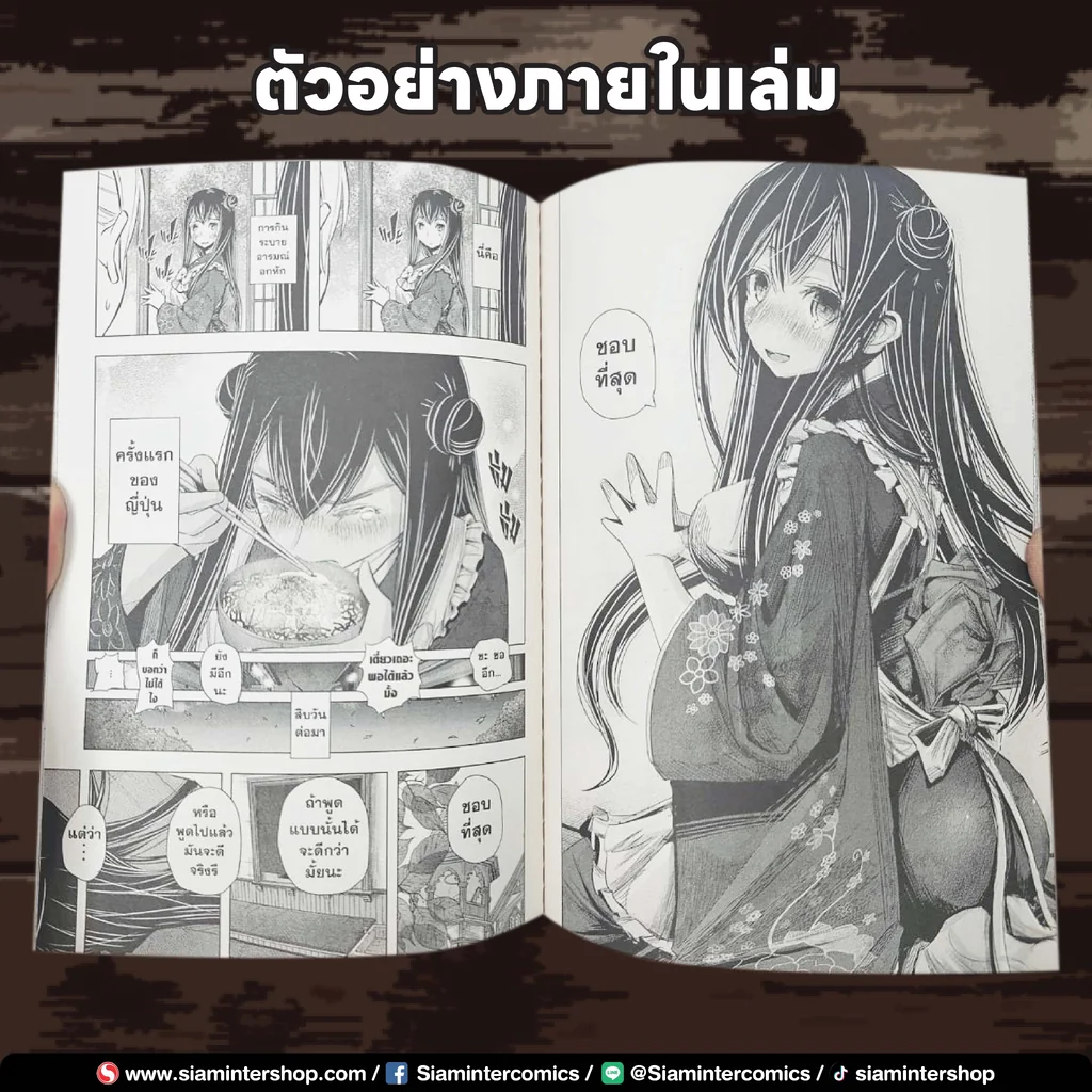รักครั้งแรกของหนุ่มสาวหัวเก่าที่ยังไม่เคยรู้จักรัก เล่ม 01-02 (แพ็คชุด)