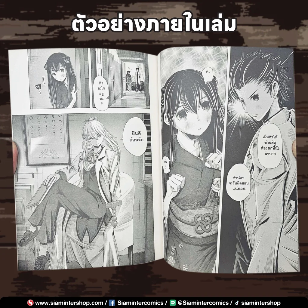 รักครั้งแรกของหนุ่มสาวหัวเก่าที่ยังไม่เคยรู้จักรัก เล่ม 01-02 (แพ็คชุด)