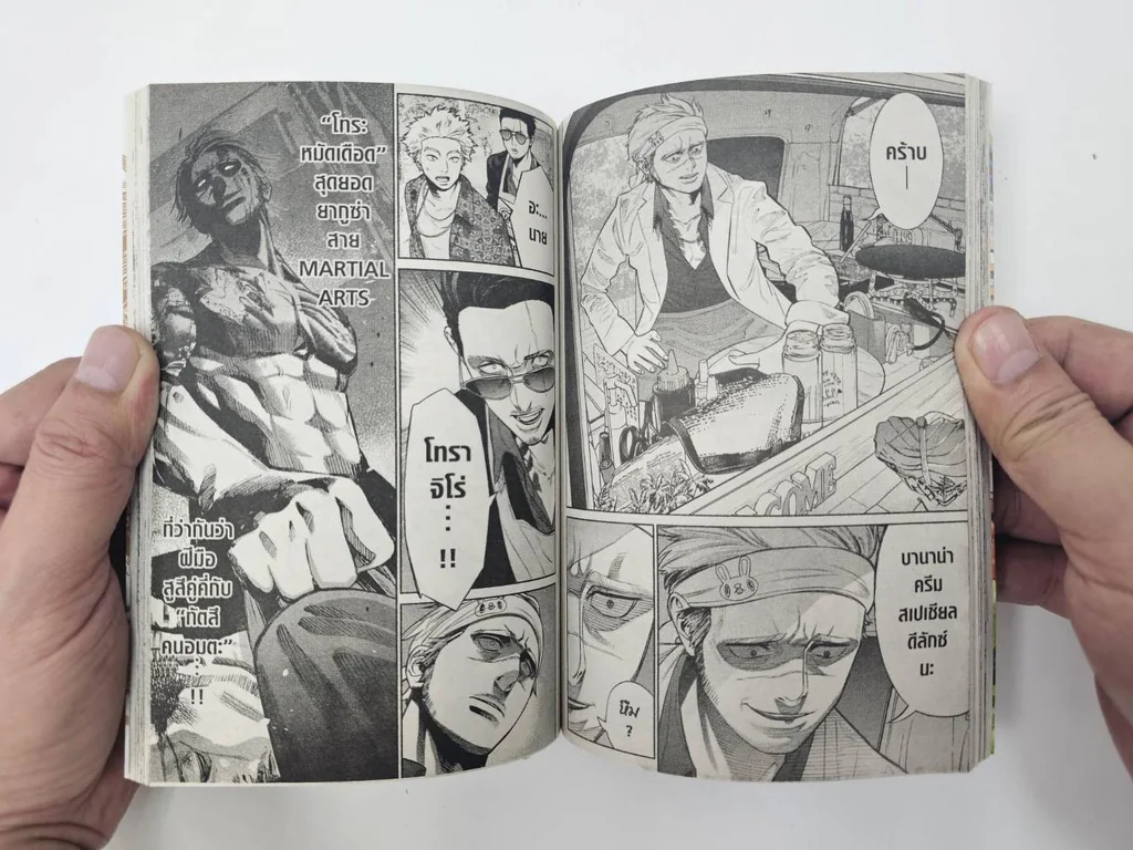 พ่อบ้านสุดเก๋า เล่ม 1-10 (แพ็คชุด)